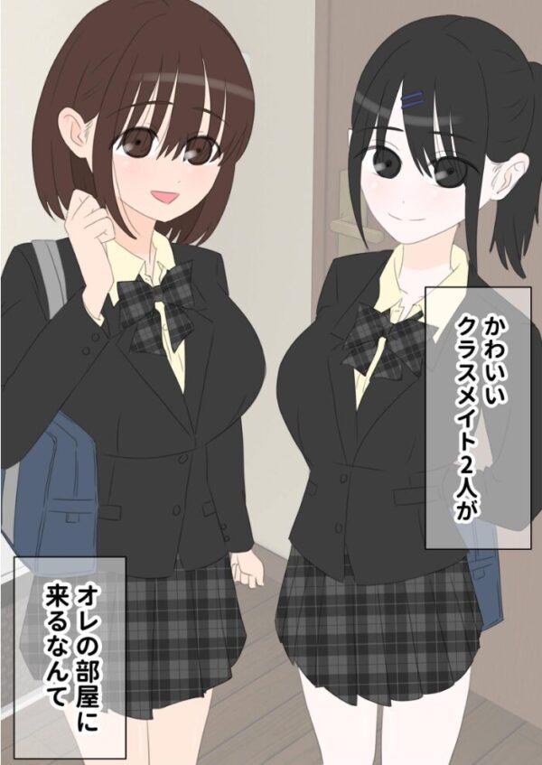 【エロ漫画】同級生2人に数学と中出しを教える話、居残り回避のため影の薄い吉影に頼む展開w サンプル画像