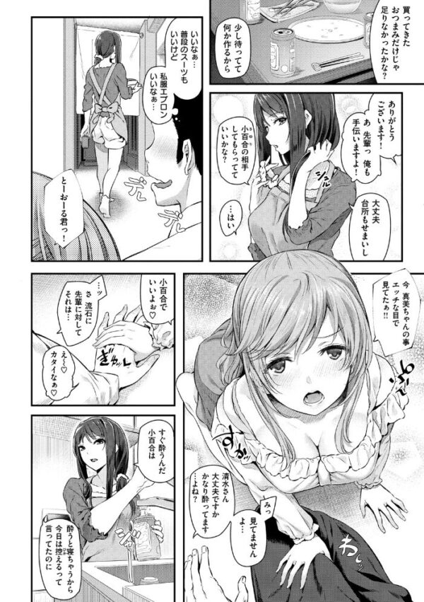 【エロ漫画】巨乳OLのフェラとパイズリに拘りすぎない夜のオフィス馴染みセックス! サンプル画像