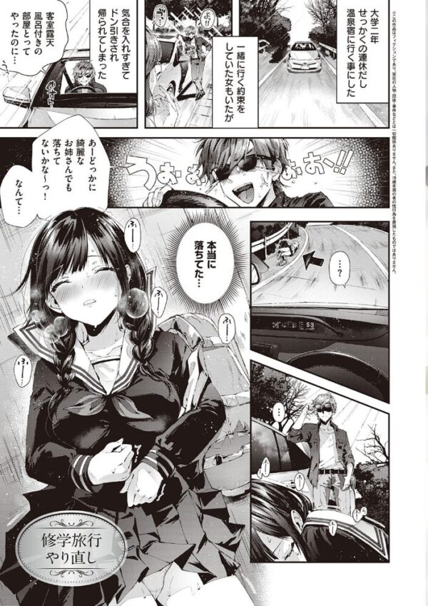 【エロ漫画】水平線の美乳美女たちと中出しフェラで騎乗位しまくるがーるずらっしゅの物語!! サンプル画像