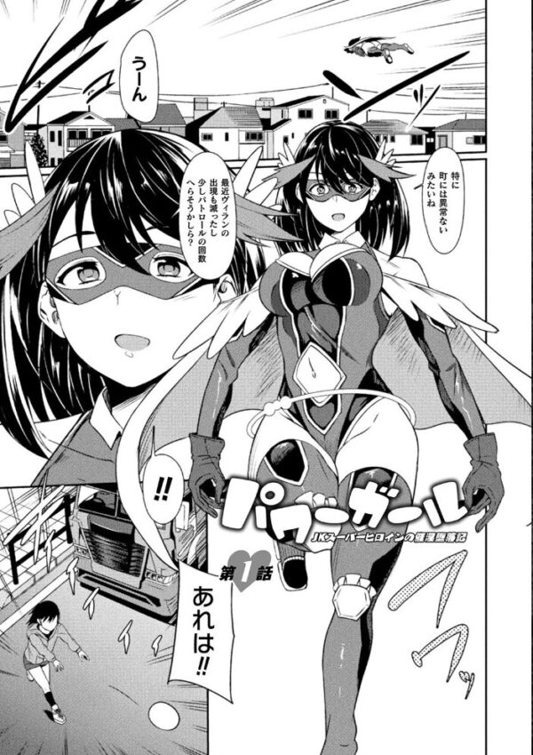 【エロ漫画】巨乳美少女が囚われの街でフェラと騎乗位に挑む、催淫に染まる正義の物語! サンプル画像