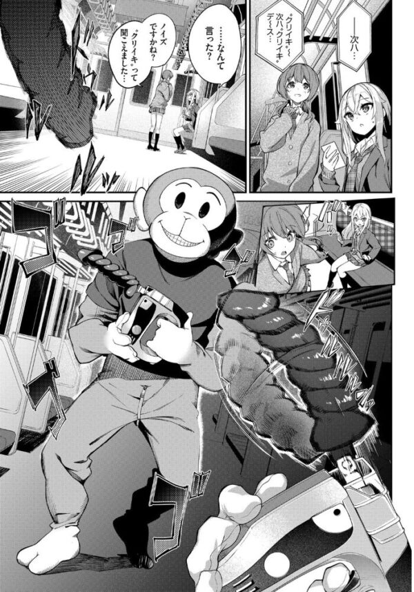 【エロ漫画】 都市伝説! 猿淫夢 サンプル画像
