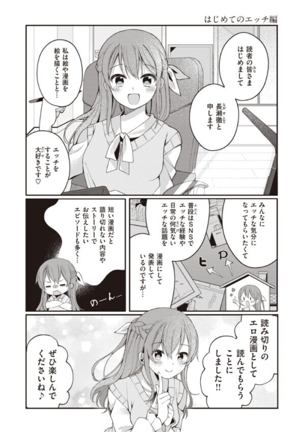 【エロ漫画】露出好きな幼なじみと夜の密会で敏感に揺れる巨乳ヒロインの恋と快楽 サンプル画像