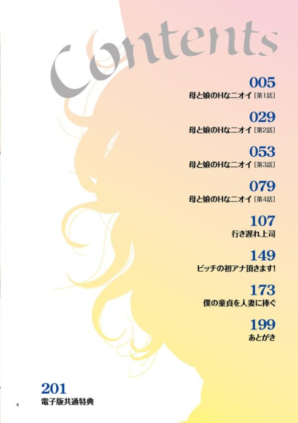 【エロ漫画】巨乳ギャルと人妻OLがフェラとパイズリで密かな快楽を重ねる夜の出来事w サンプル画像