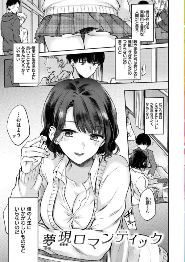 【エロ漫画】派手なギャルOLが職場で誘惑する中出しと騎乗位の嗜好を満たす夜のオフィスセックスw サンプル画像