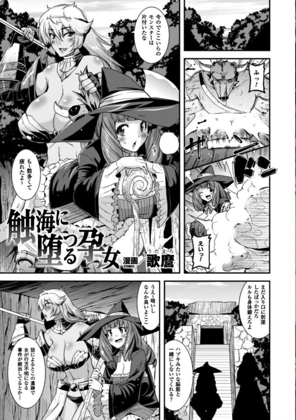 【エロ漫画】巨乳シスターと中出しを狙う刺激的ファンタジー騎乗位の夜を描く! サンプル画像