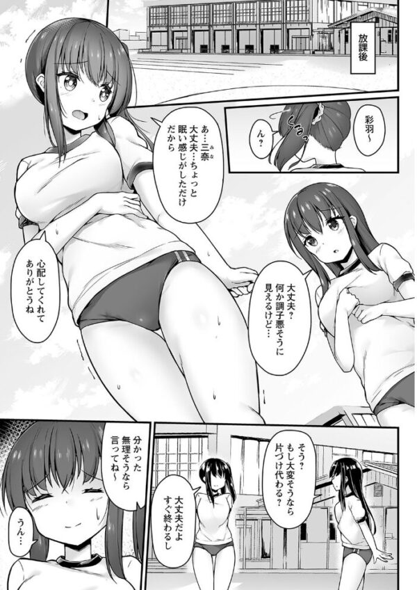 【エロ漫画】美少女たちの巨乳を狙う拘束と快楽の中出しレッスンで翻弄される僕w サンプル画像