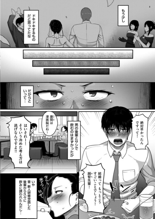 【エロ漫画】 限界性欲〜我慢できない人妻たち〜 サンプル画像