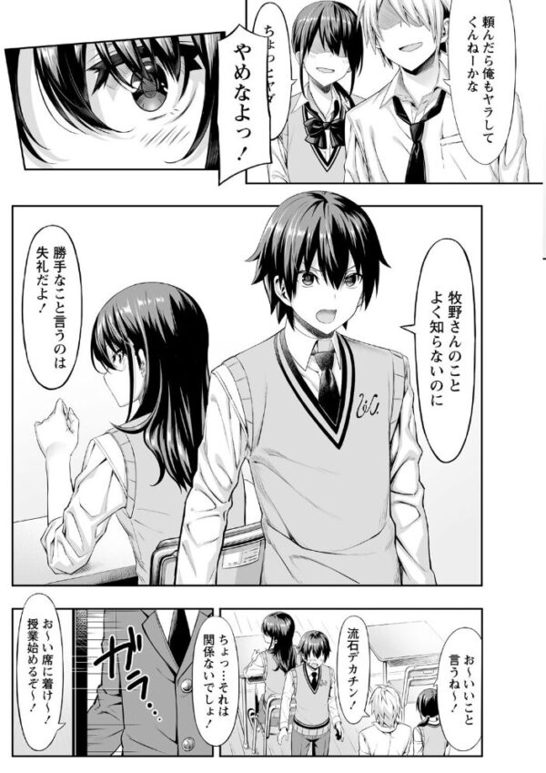 【エロ漫画】美乳の彼女と友人たちが密室で楽しむ中出し騎乗位の夜w サンプル画像