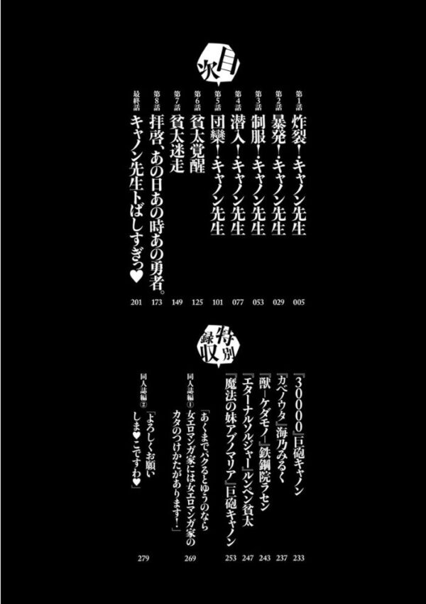 【エロ漫画】巨乳OLの悶絶フェラと騎乗位を絡めた巨乳好き同僚との昼下がりセックス事情 サンプル画像