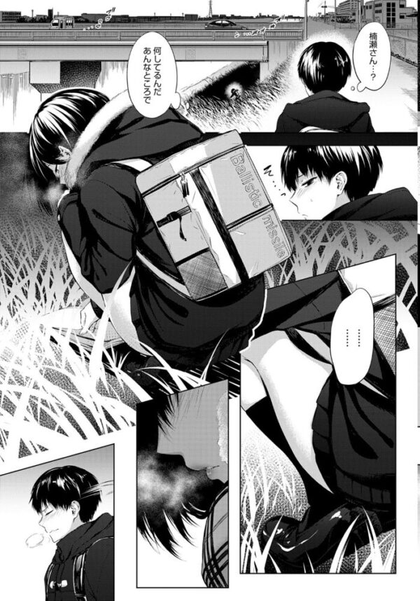【エロ漫画】放課後の野外露出で出会った彼女と二人きりで過ごす甘い初体験 サンプル画像