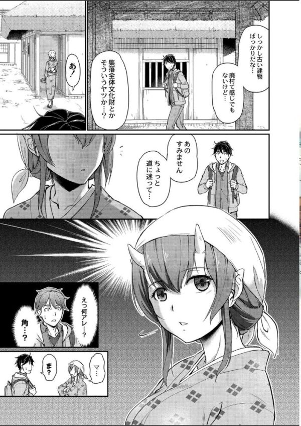 【エロ漫画】鬼孕女の鬼たちに囲まれてハーレムな乱交へ落ちていく妖しの村での生存ゲーム! サンプル画像