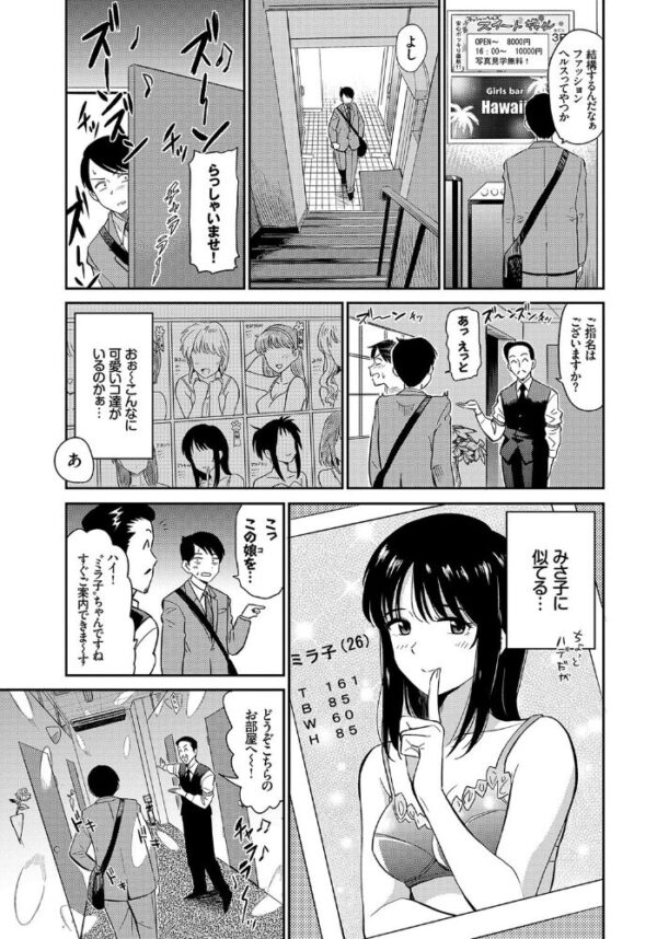 【エロ漫画】崩せない借金の代償は妻の巨乳フェラと騎乗位で返してもらう話! サンプル画像