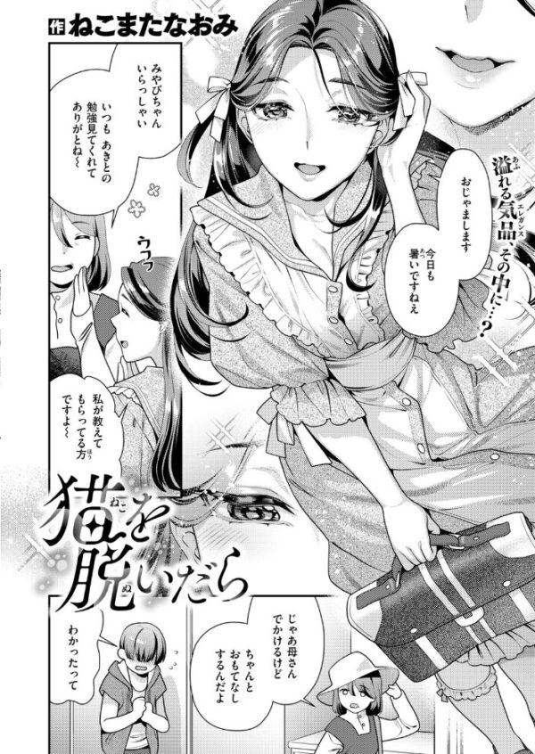 【エロ漫画】近所の美人女子校生が教室で見せた巨乳ぶっかけと中出し騎乗位の崩壊セックス! サンプル画像