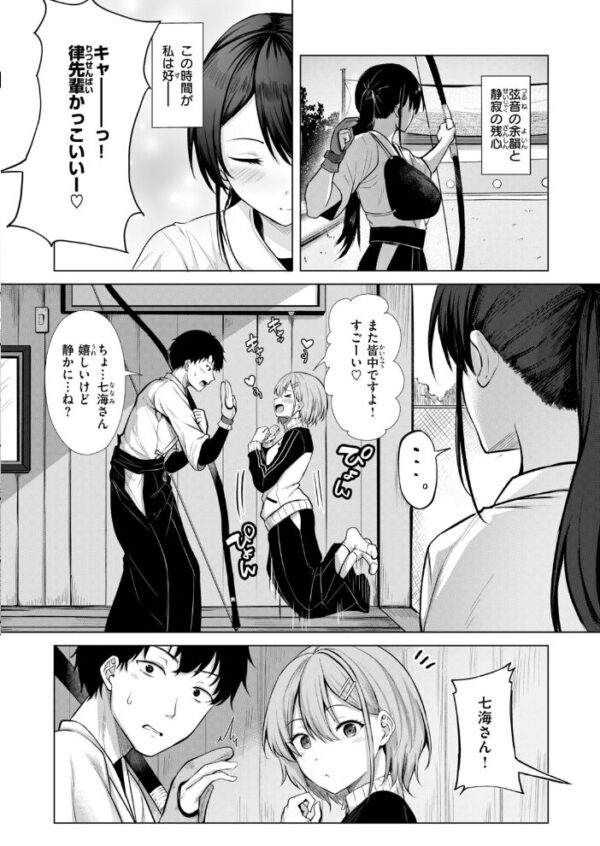 【エロ漫画】彼女の的前の主将が後輩と挑む巨乳美体験 中出しフェラとパイズリで潮吹きもw サンプル画像