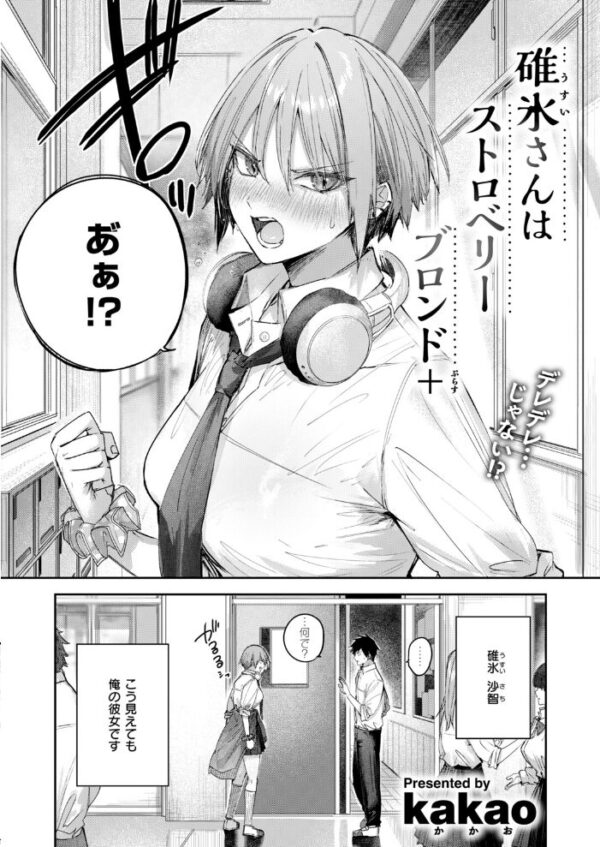 【エロ漫画】家で甘く迫られるツンデレ美少女が巨乳を魅力に中出し手コキをねだる誘惑w サンプル画像