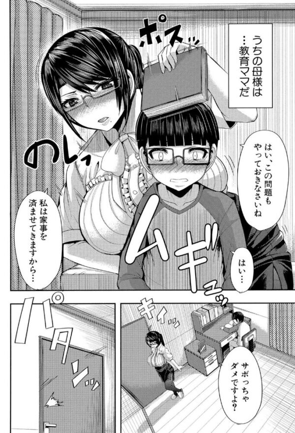 【エロ漫画】姉と妹と母の巨乳に囲まれて中出しの甘い教育セックスｗ サンプル画像