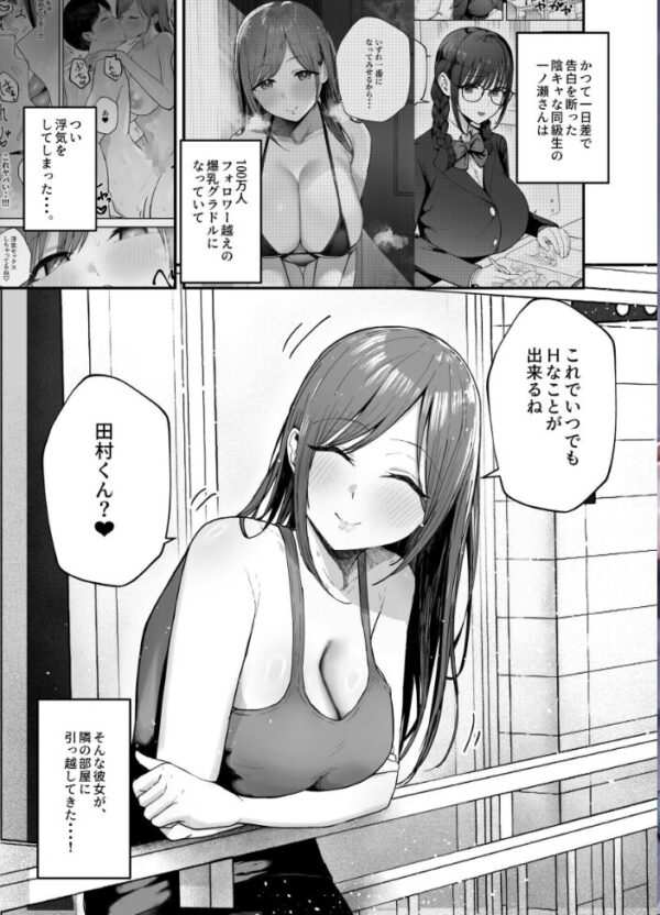 【エロ漫画】隣に住むフォロワー100万人超えの爆乳アイドルと、彼女の微エロ動画で始まる禁断のオナサポセックス！ｗ サンプル画像