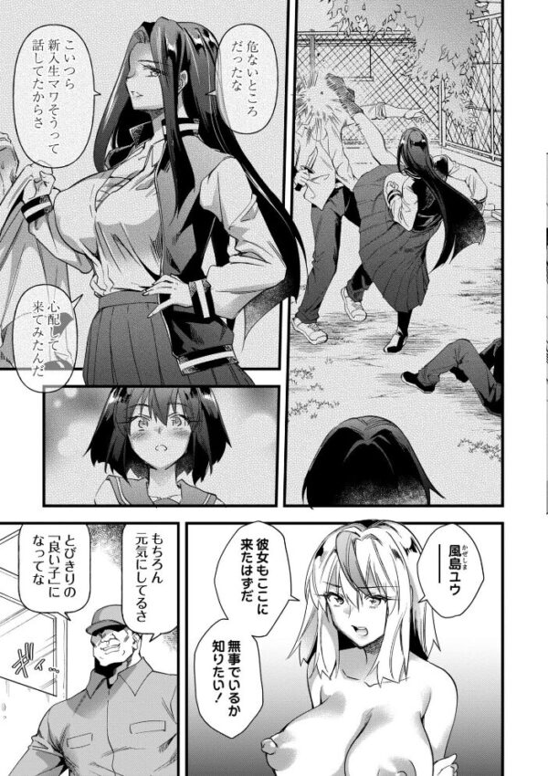 【エロ漫画】自由奔放なギャル美少女と巨乳の中出しセックスを堕ちるほど求める夜の快楽w サンプル画像