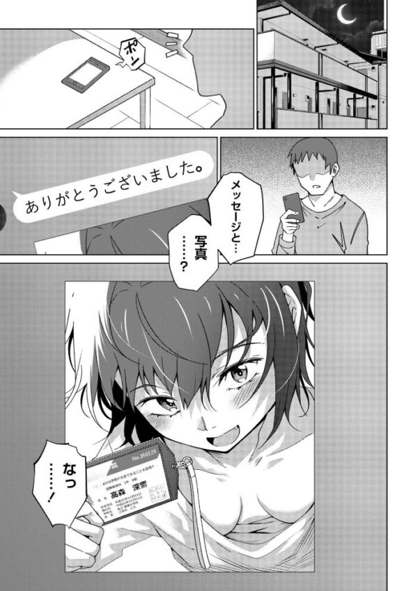 【エロ漫画】美しい笑顔の美少女と中出しを狙う夜のフェラと騎乗位の関係へｗ サンプル画像