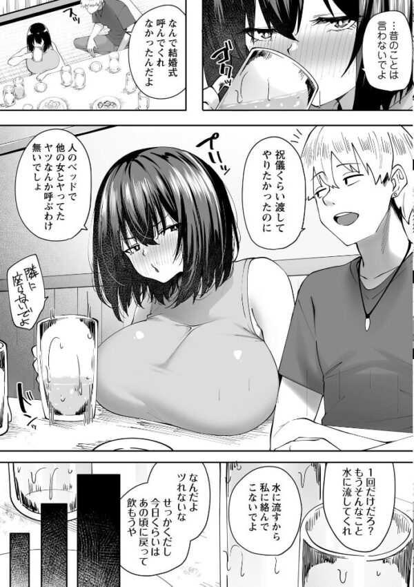 【エロ漫画】寝取られ人妻の巨乳を巡る密会 中出しフェラと潮吹きで翻弄される夜の背徳w サンプル画像