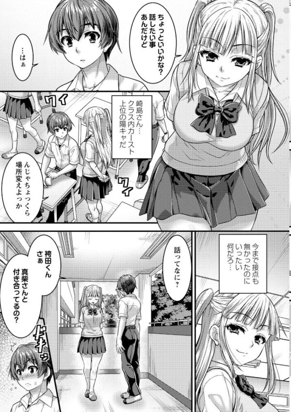 【エロ漫画】入れ替わりで俺が女子に！？巨乳の彼女と身体が入れ替わり中出しセックスにハマる夜の体験！！ サンプル画像