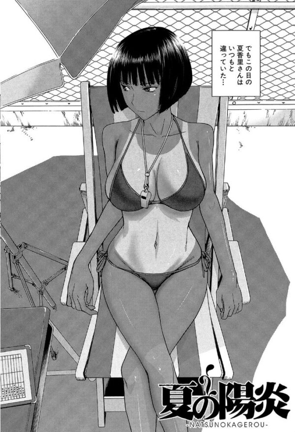 【エロ漫画】姉のおしえてくれる性の扉 僕と彼女の淫らな夏の夜ｗ サンプル画像