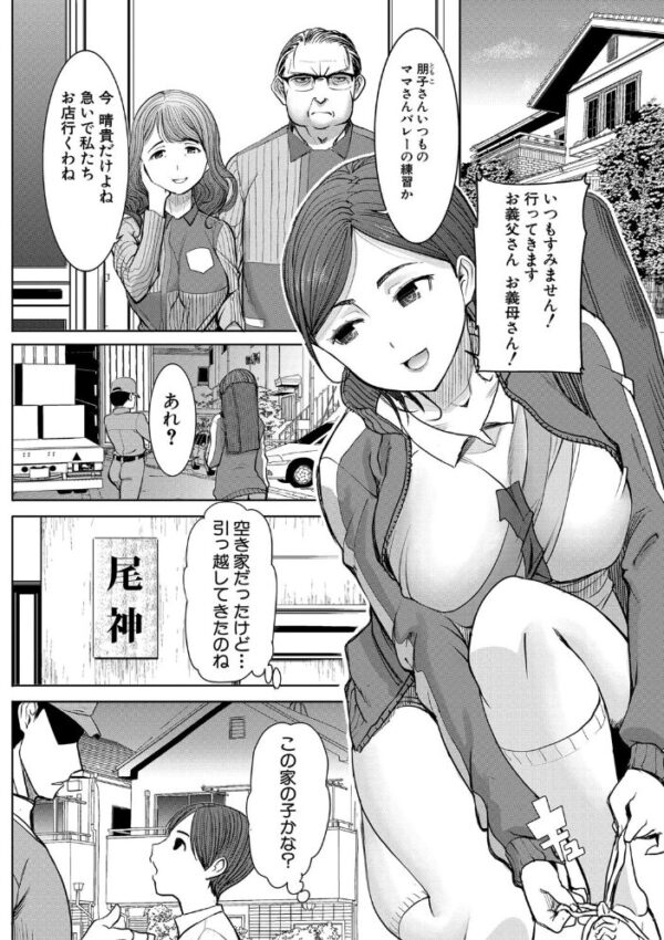 【エロ漫画】人妻・熟女の背徳な夜、傷つくほどに堕ちる寝取られNTRの禁断を描く母と娘と義母の秘密セックスｗ サンプル画像