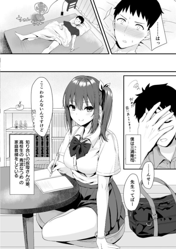 【エロ漫画】幼なじみの美乳女子高生と夏の夜に大胆な関係を結ぶ中出しフェラ騎乗位ｗ サンプル画像