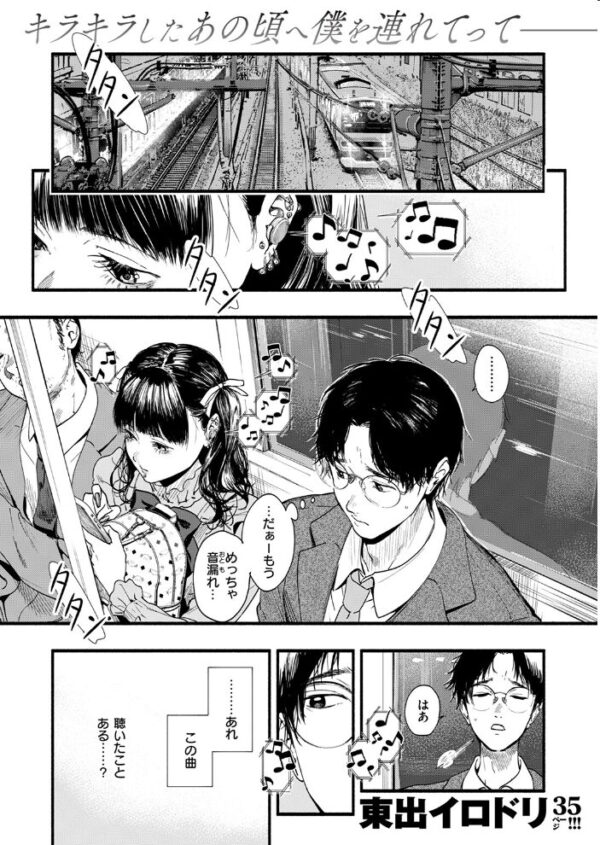 【エロ漫画】転校生の花凛と親密になる文芸部の青春、彼女の憧れと初めてのキスの甘い瞬間を描く物語! サンプル画像