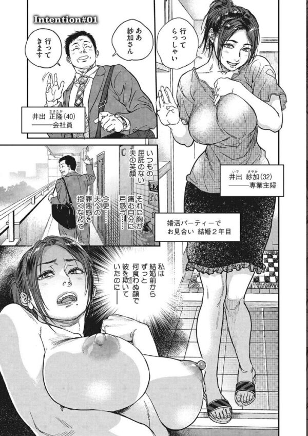 【エロ漫画】人妻のくせに！巨乳人妻と密会する背徳の夜、淫らな欲望が暴走する――中出しまでの劇！ サンプル画像