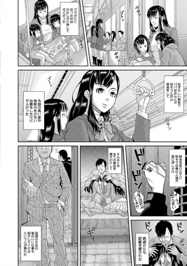 【エロ漫画】巨乳OLとフェラからの中出しまで、手コキで責められる人妻の濃密夜 世界の闇に染まる愛欲セッションｗ サンプル画像
