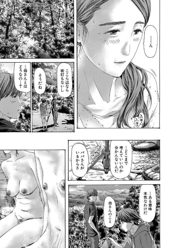【エロ漫画】 四十五歳ってどうなのさ!?4 (あさぎ龍) サンプル画像