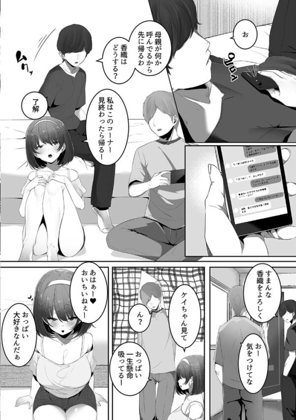 【エロ漫画】彼氏持ちの巨乳女子たちがNTR中出しされる話を彼女たちが隠さず語る夜の刺激ｗ サンプル画像