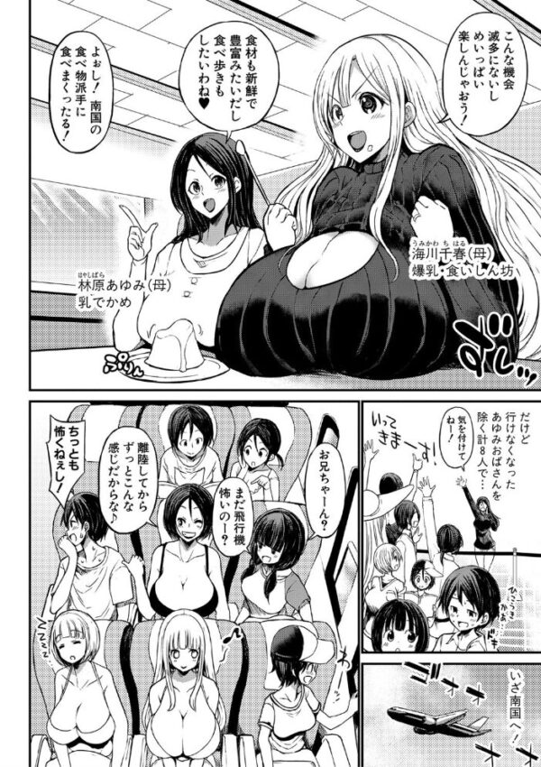【エロ漫画】人妻と姉と母のハメ撮り秘め事、フェラと手コキで中出ししまくる夜の密会w サンプル画像