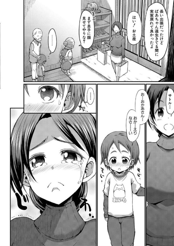 【エロ漫画】近親の母と息子が交わす秘密の夜 母の巨乳で密会する人妻の欲望w サンプル画像