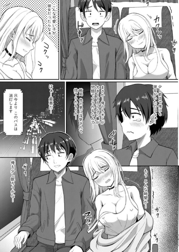 【エロ漫画】傷心旅行で出会ったギャルの巨乳を堪能する温泉旅館での濃密な夜の営みｗ サンプル画像