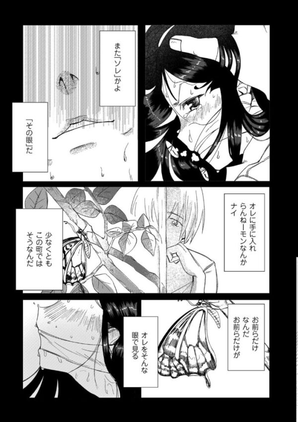 【エロ漫画】美乳美少女と再会した同窓会で始まる拘束と中出しハメ撮りの耽美な復讐騎乗位W乱交！ サンプル画像