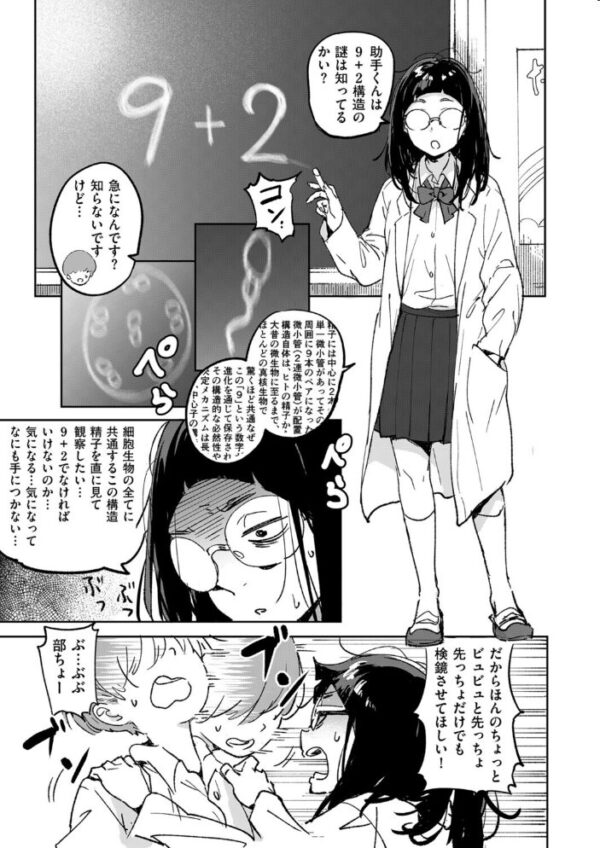 【エロ漫画】巨乳女子が研究室で惹かれあい中出しフェラとパイズリを重ねる!! サンプル画像