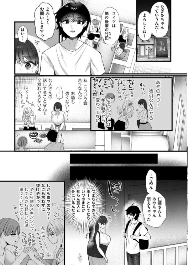 【エロ漫画】巨乳の彼女とホテルでフェラと騎乗位、中出しまでを濃密に描く彼との夜のハーレムセックス！！ サンプル画像