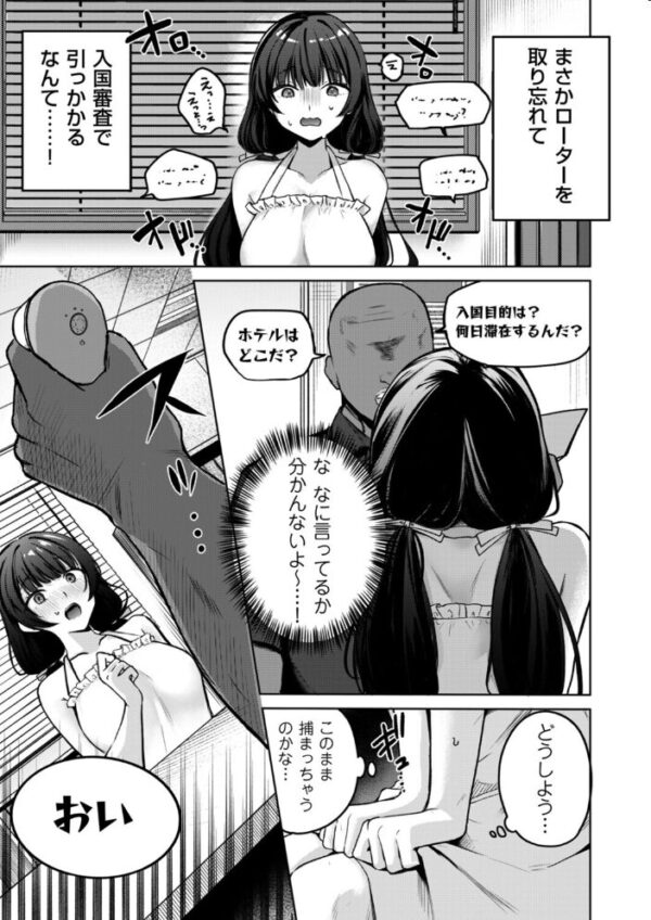【エロ漫画】外国人観光客を迎えたホテルで 巨乳OLが中出し潮吹きを狙う夜の騒動！！ サンプル画像