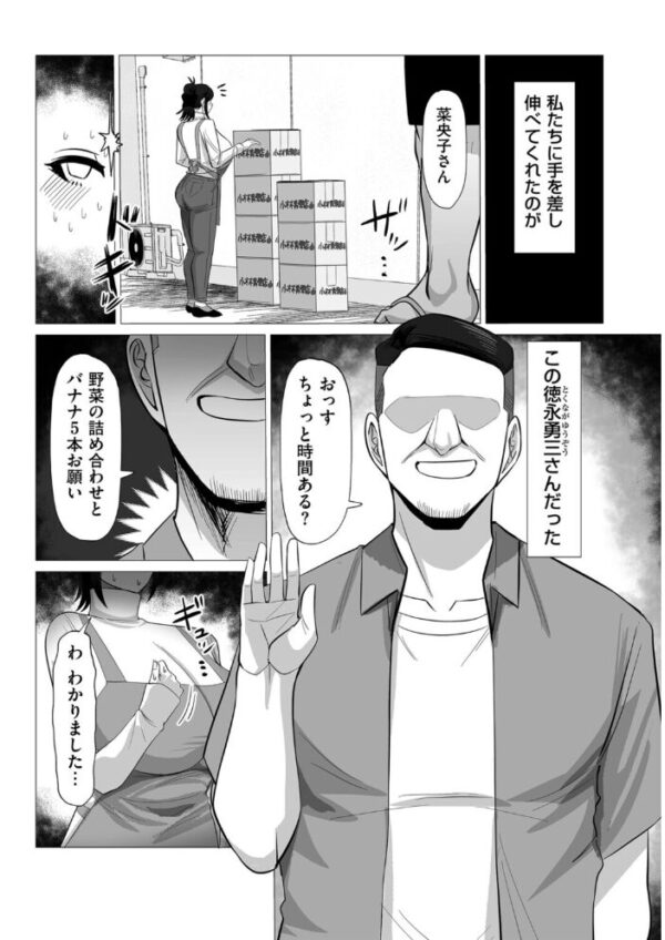 【エロ漫画】人妻を欺く資産家の誘いと、中出しに溺れる夜の背徳セックスw サンプル画像