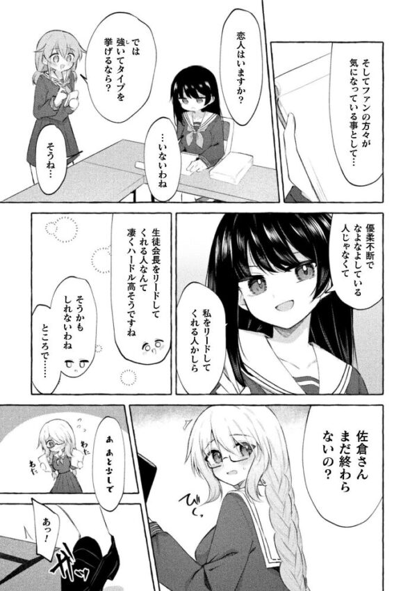 【エロ漫画】放課後の保健室で惹かれ合う美少女同士の秘密の恋と優しい責めｗ サンプル画像