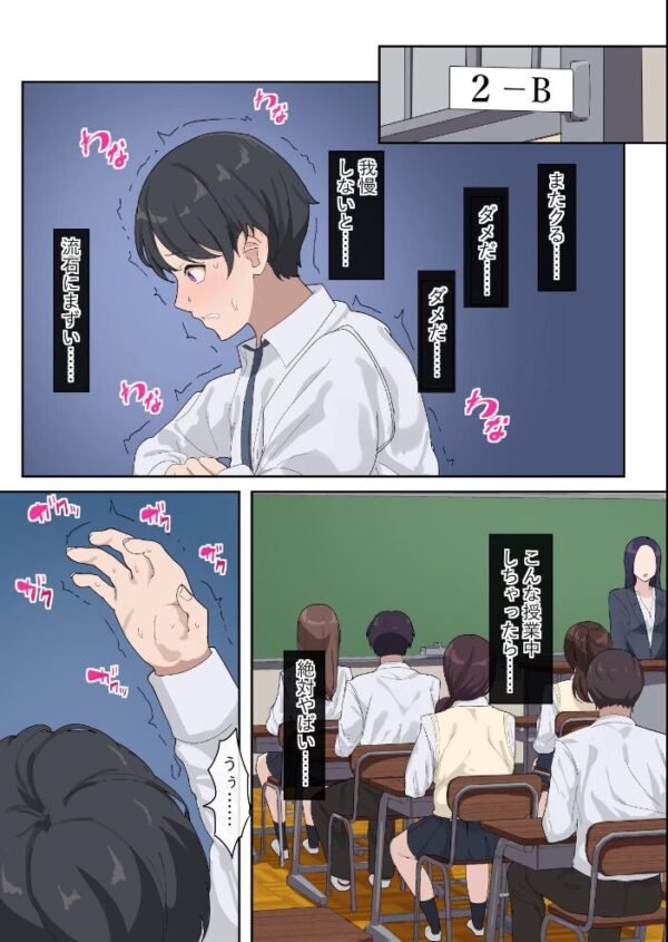 【エロ漫画】都内の高校で秘密にしていた性欲を暴走させるギャルたちと、授業中に見られた禁断の欲望を満たす騎乗位と中出しの誘惑 サンプル画像
