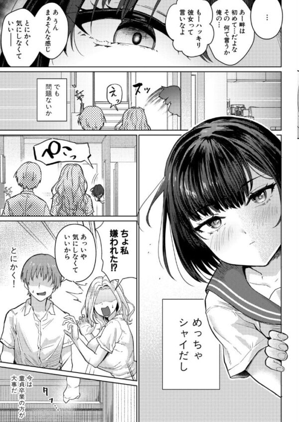 【エロ漫画】妹が好きすぎる兄の夜、彼女と過ごすお泊りで始まる近親の想いと恥じらいの瞬間ｗ サンプル画像