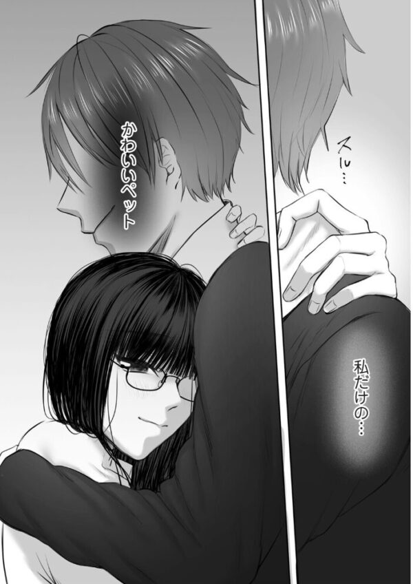 【エロ漫画】生意気なJKを従順なペットへと調教する夜、彼女の拘束と快楽の支配が始まる! サンプル画像
