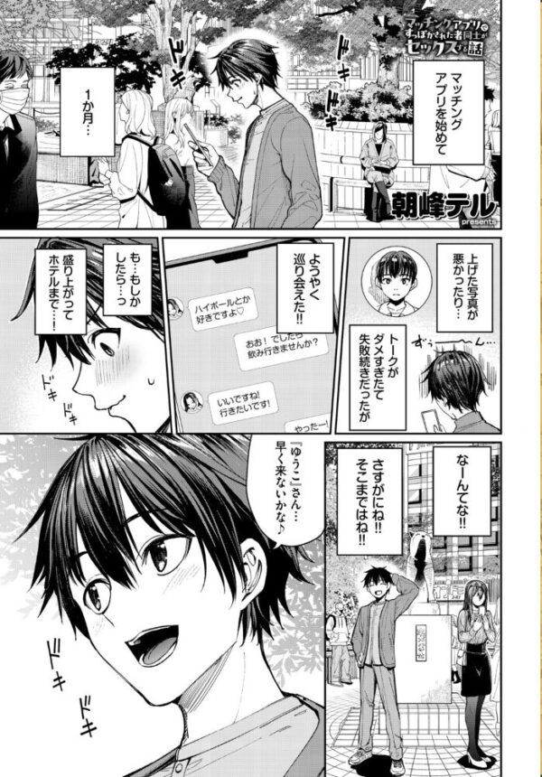 【エロ漫画】巨乳ギャル OL の中出しとフェラを積極的に楽しむ拘束系セックスの夜ｗ サンプル画像