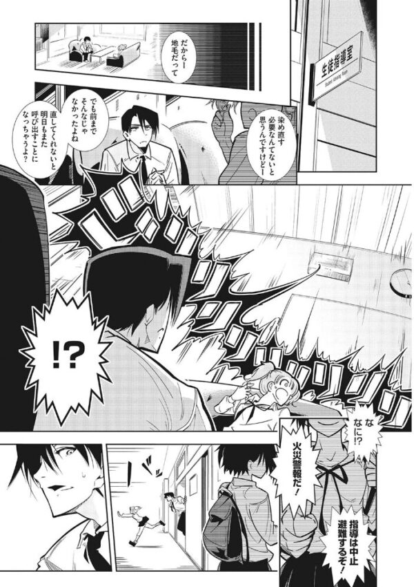 【エロ漫画】素直じゃないお姉さんと巨乳の夜の誘惑を指導します! サンプル画像