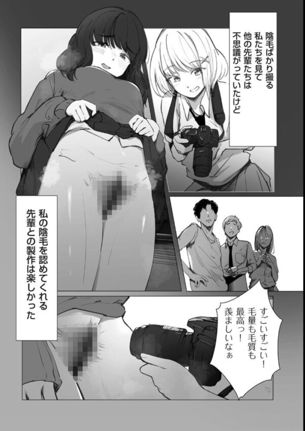 【エロ漫画】制服美少女たちと巨乳を巡る手コキとフェラのハメ撮り騎乗位セックスを描く物語! サンプル画像