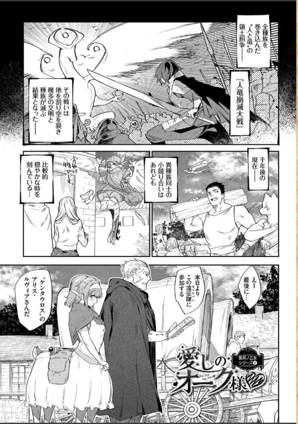 【エロ漫画】巨乳巫女と獣系美少女たちの愛欲旅路 手コキとフェラで彼女を満たし中出しへつながる夜w サンプル画像