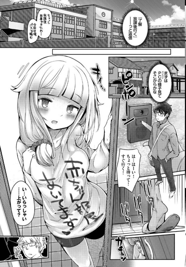 【エロ漫画】ぽんこつストレートの美少女と奥手な初エッチ 巨乳の彼女が中出しを望む恋愛ラブH!w サンプル画像